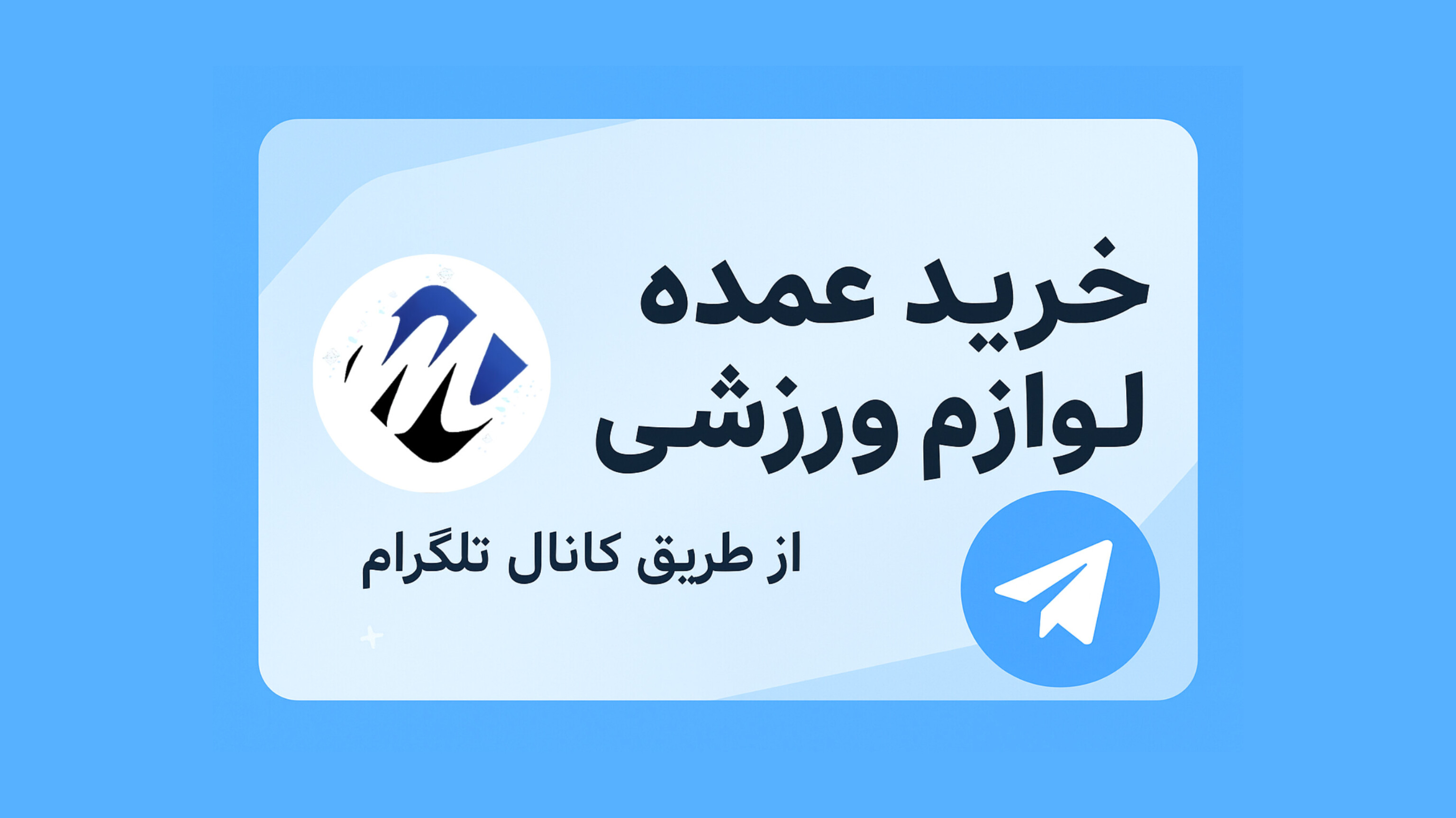 کانال تلگرام